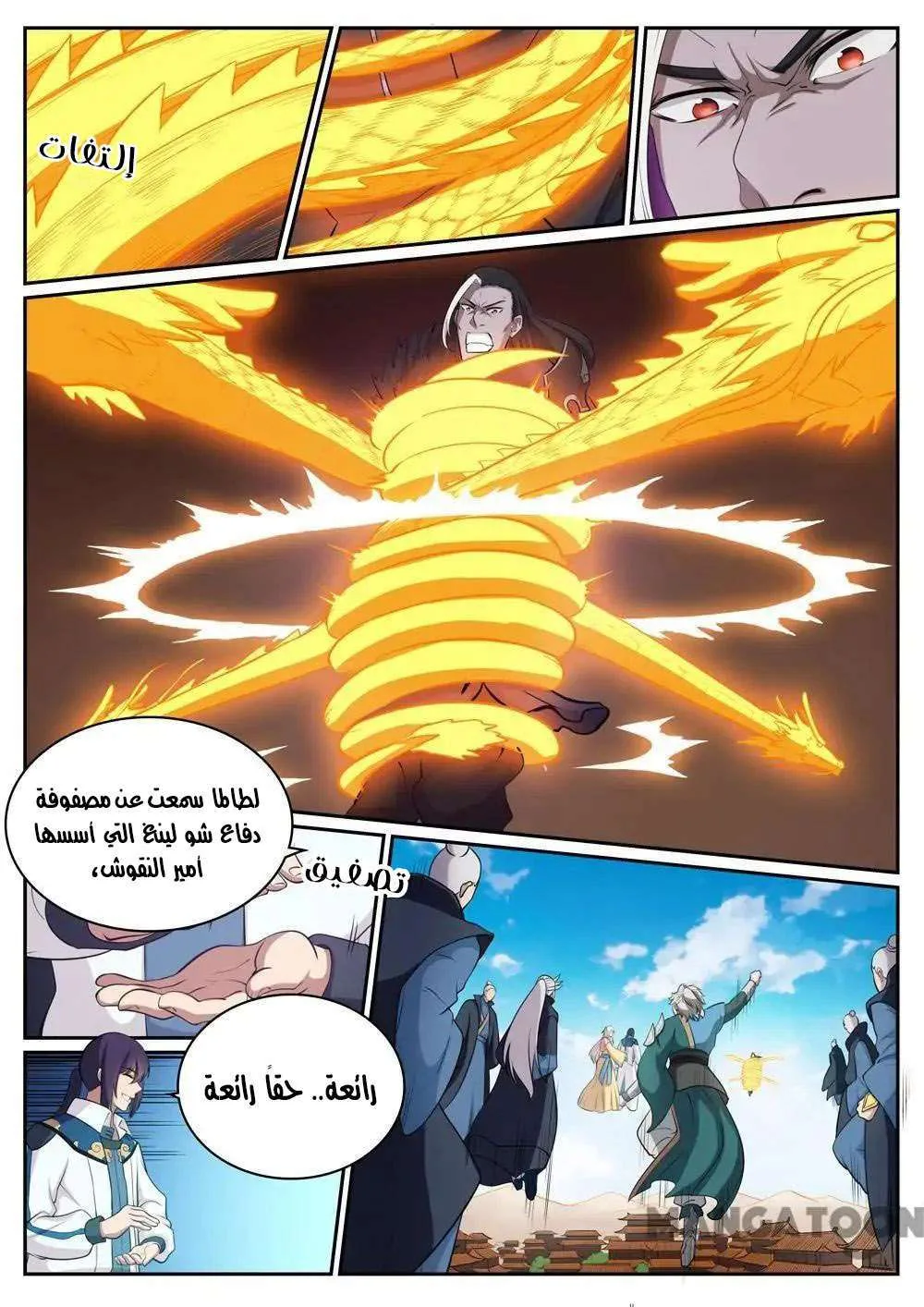 Read Apotheosis AR Manga Online