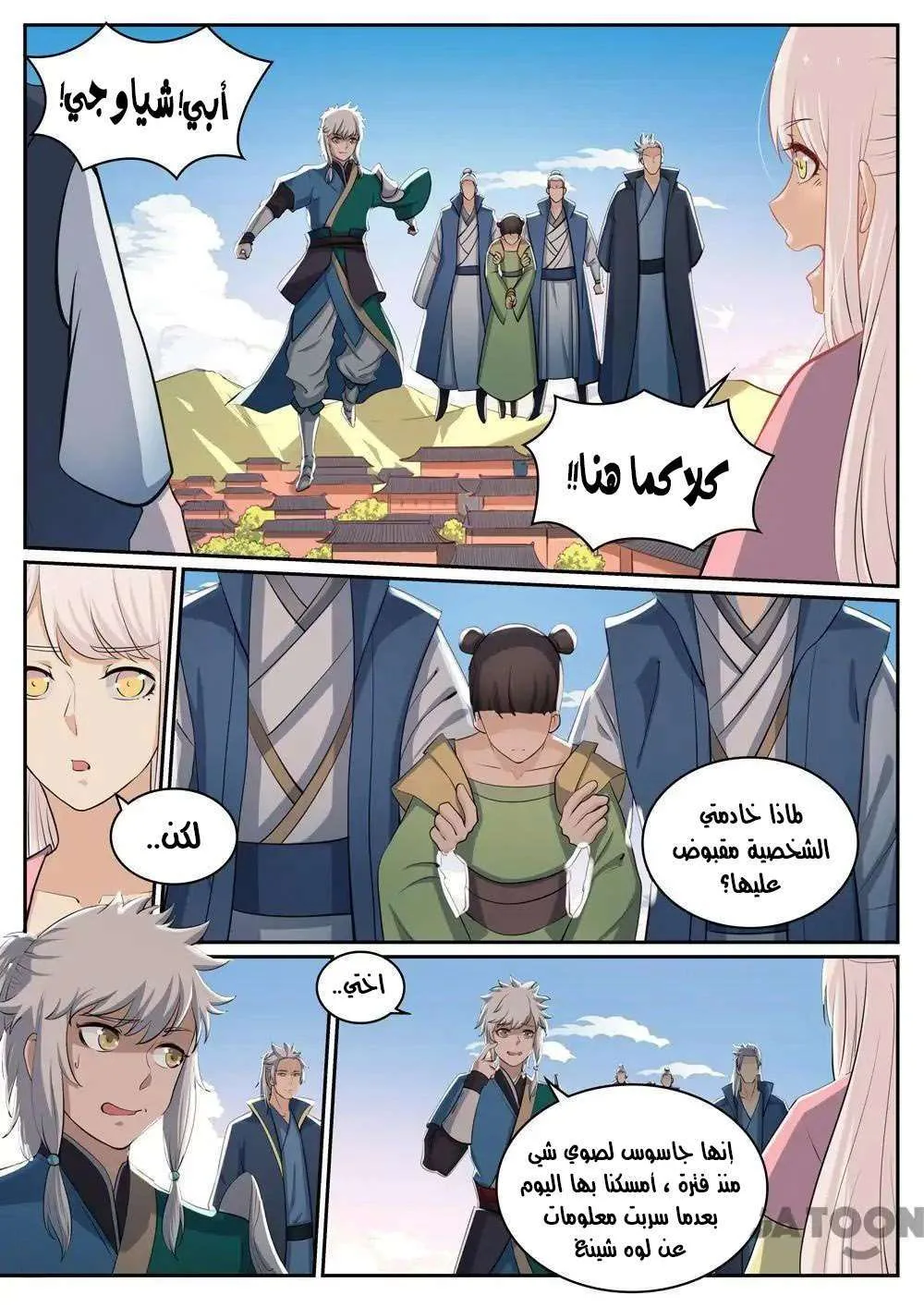Read Apotheosis AR Manga Online