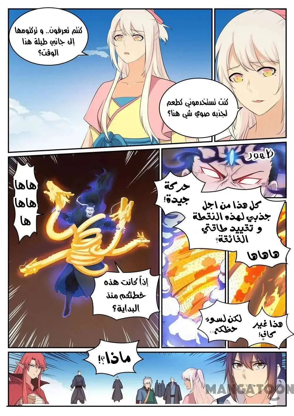 Read Apotheosis AR Manga Online