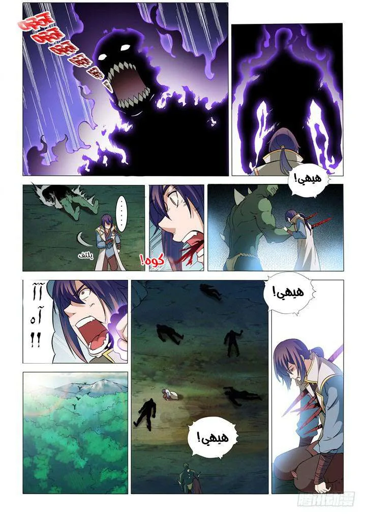Read Apotheosis AR Manga Online