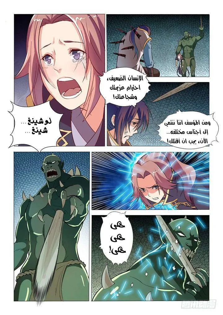 Read Apotheosis AR Manga Online