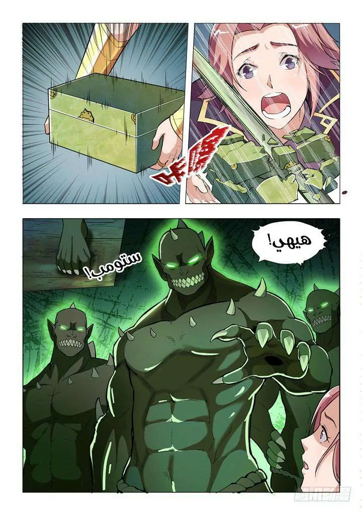 Read Apotheosis AR Manga Online