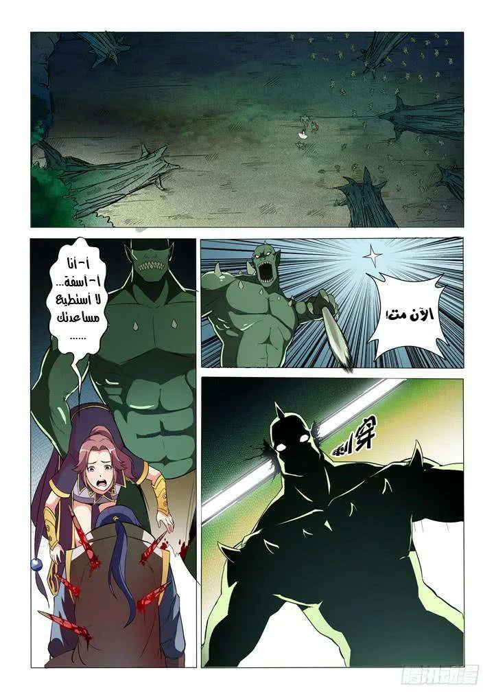 Read Apotheosis AR Manga Online