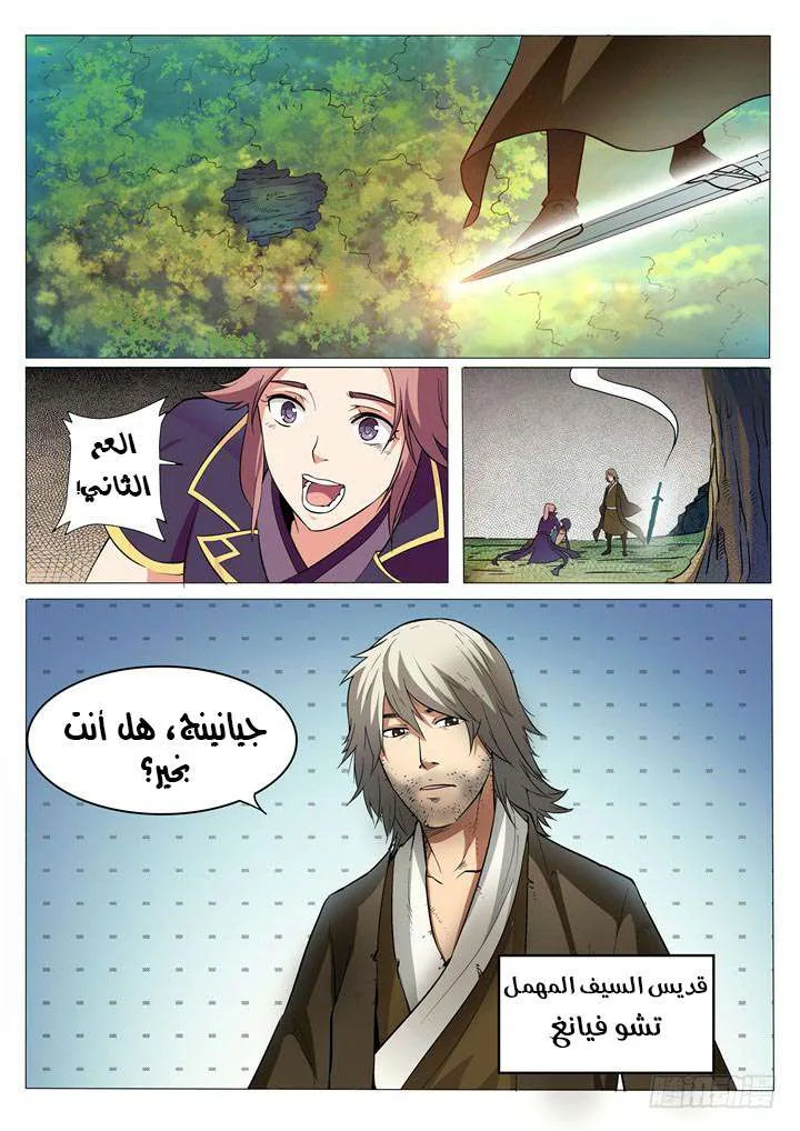 Read Apotheosis AR Manga Online