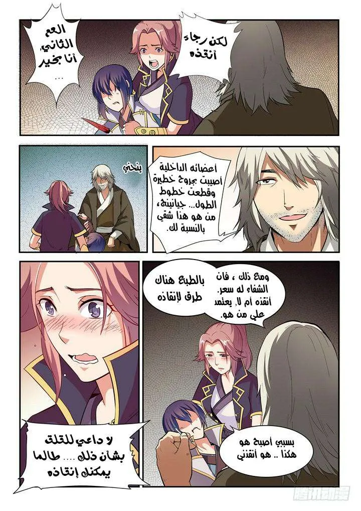 Read Apotheosis AR Manga Online
