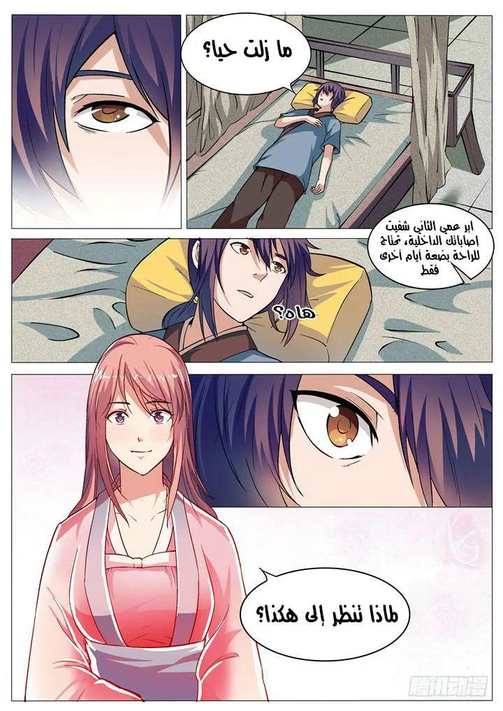 Read Apotheosis AR Manga Online