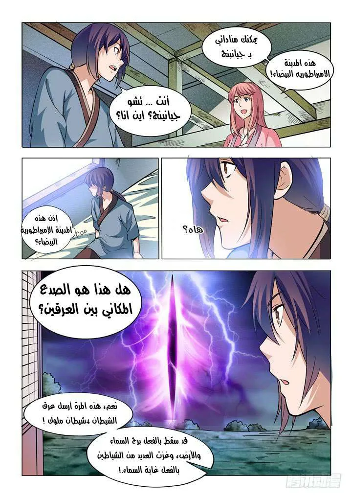 Read Apotheosis AR Manga Online