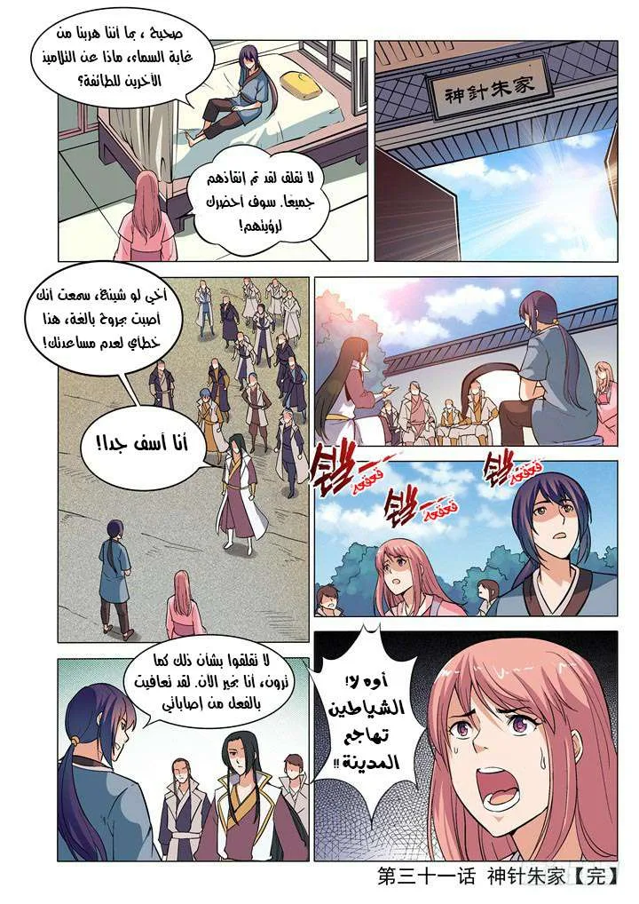 Read Apotheosis AR Manga Online