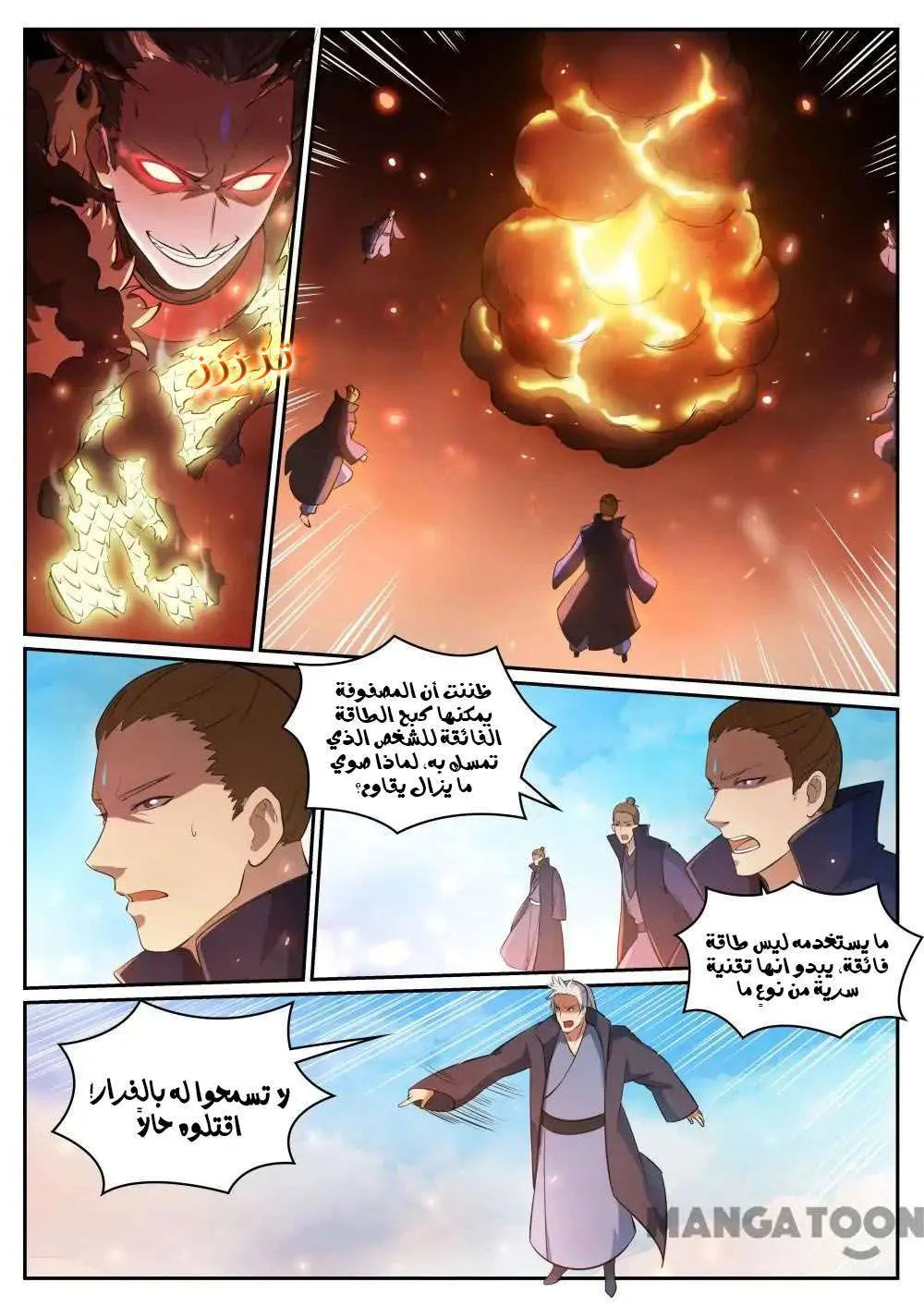 Read Apotheosis AR Manga Online
