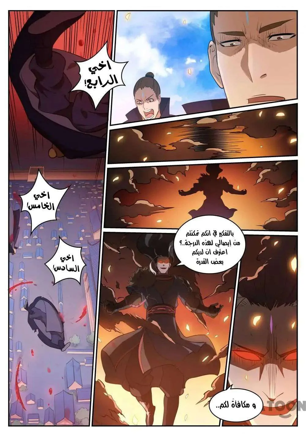 Read Apotheosis AR Manga Online