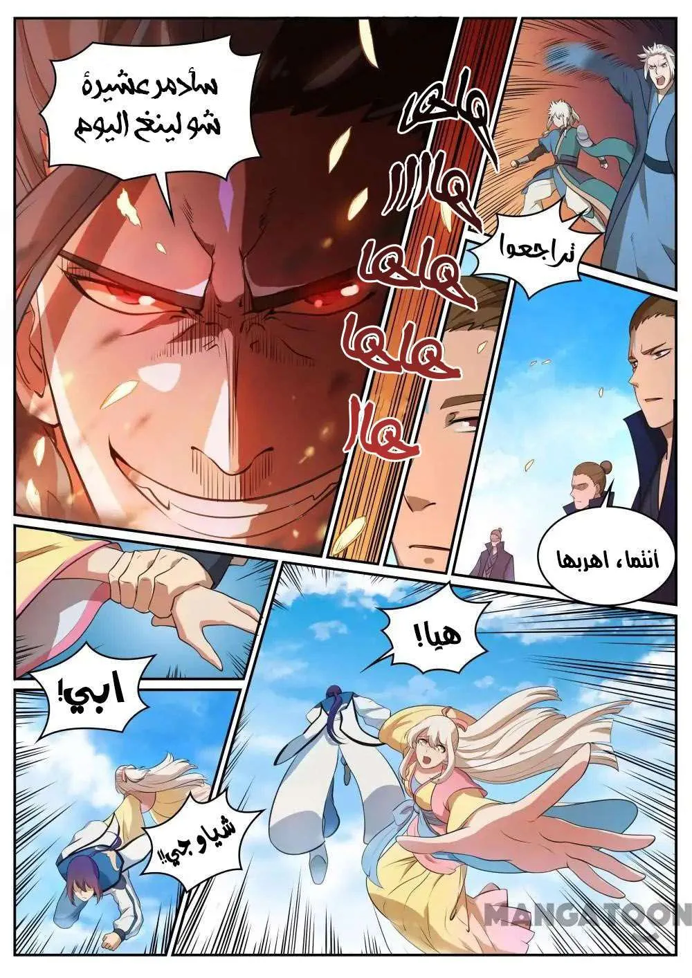 Read Apotheosis AR Manga Online