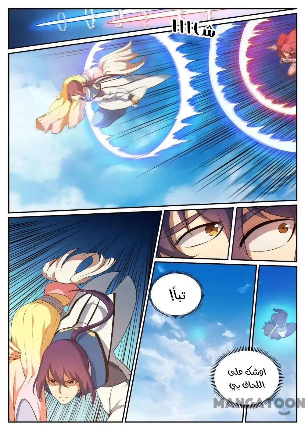 Read Apotheosis AR Manga Online