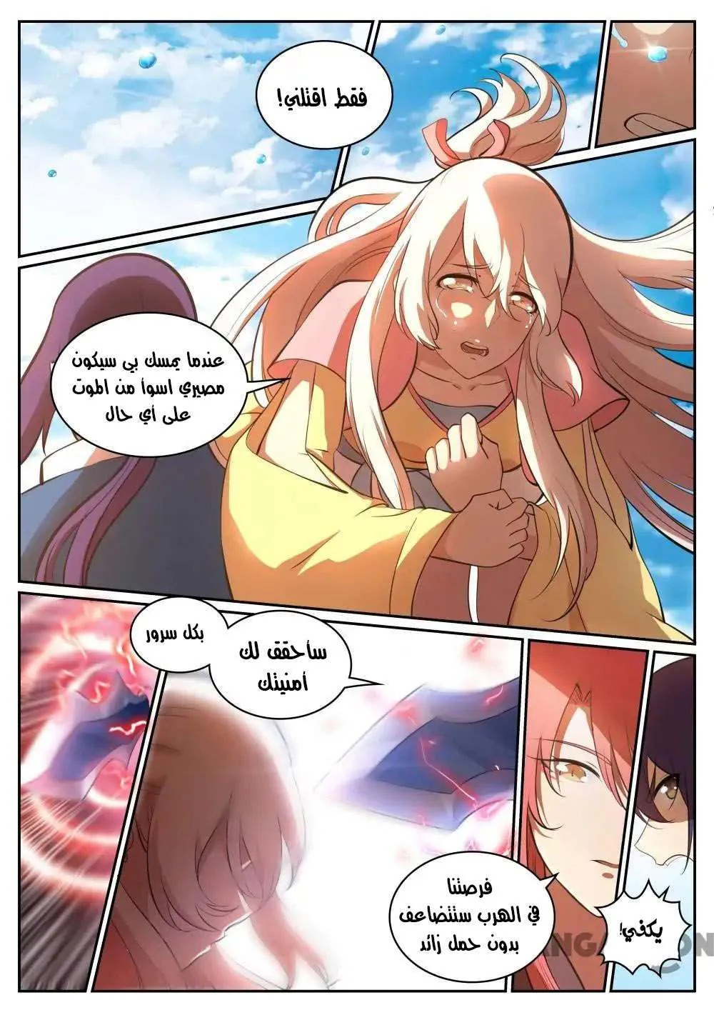 Read Apotheosis AR Manga Online
