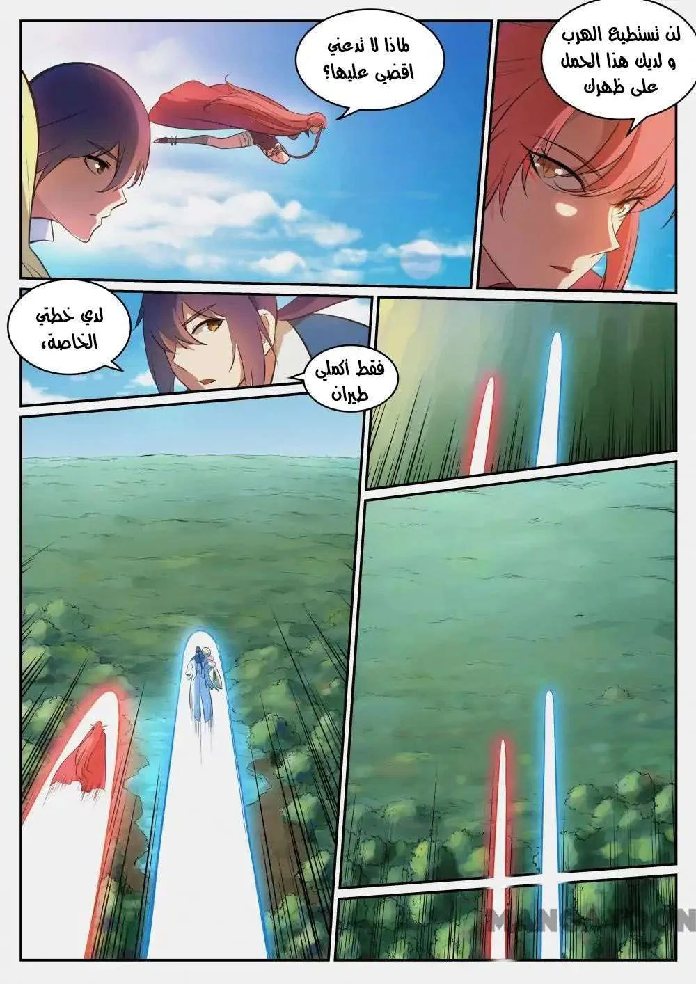 Read Apotheosis AR Manga Online