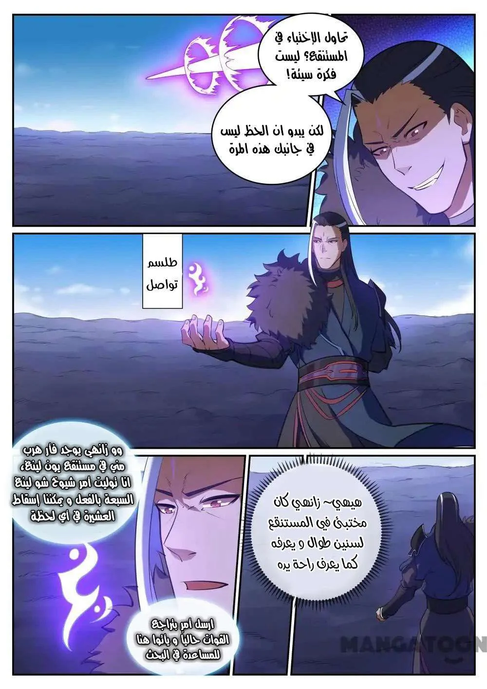 Read Apotheosis AR Manga Online