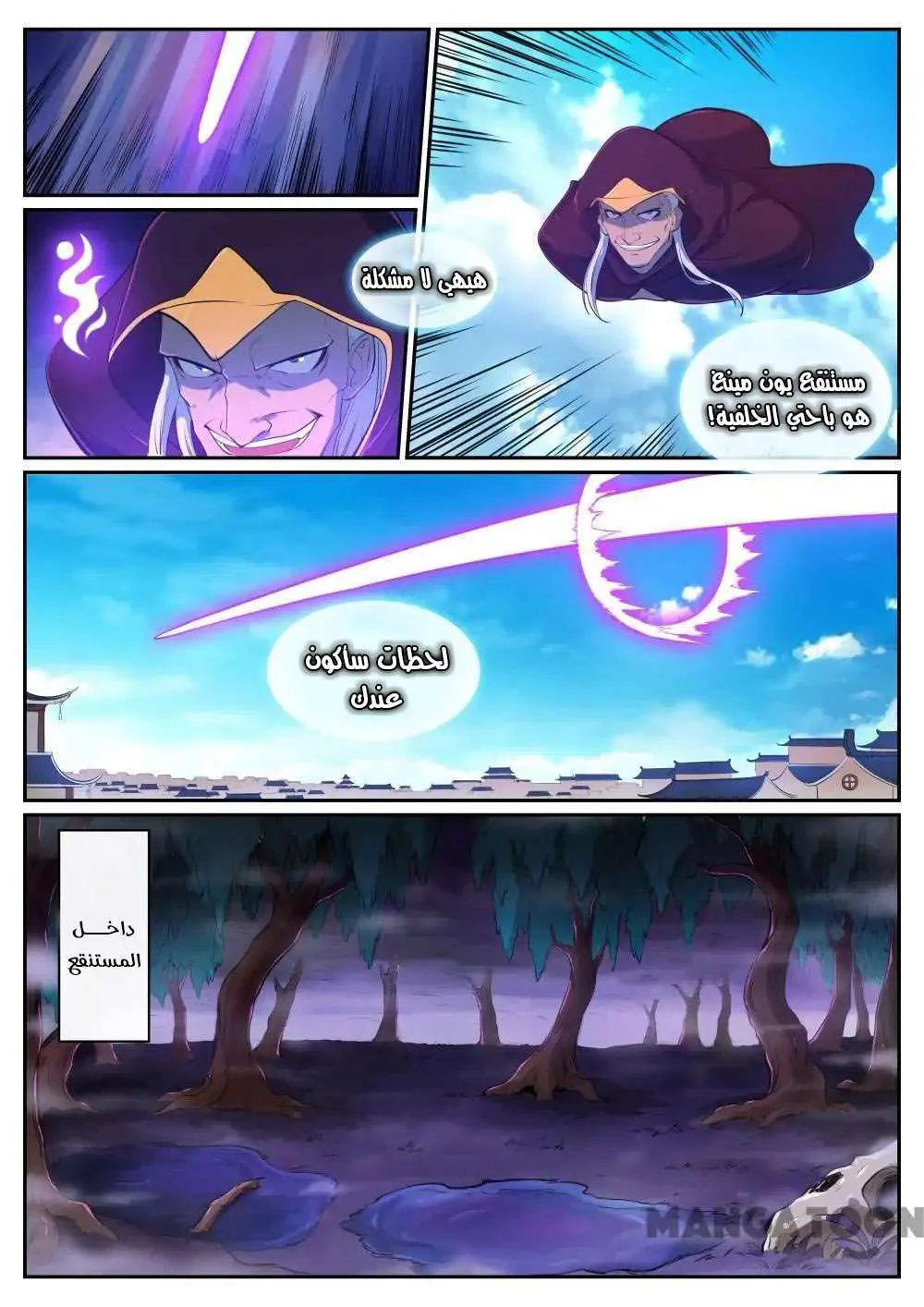Read Apotheosis AR Manga Online