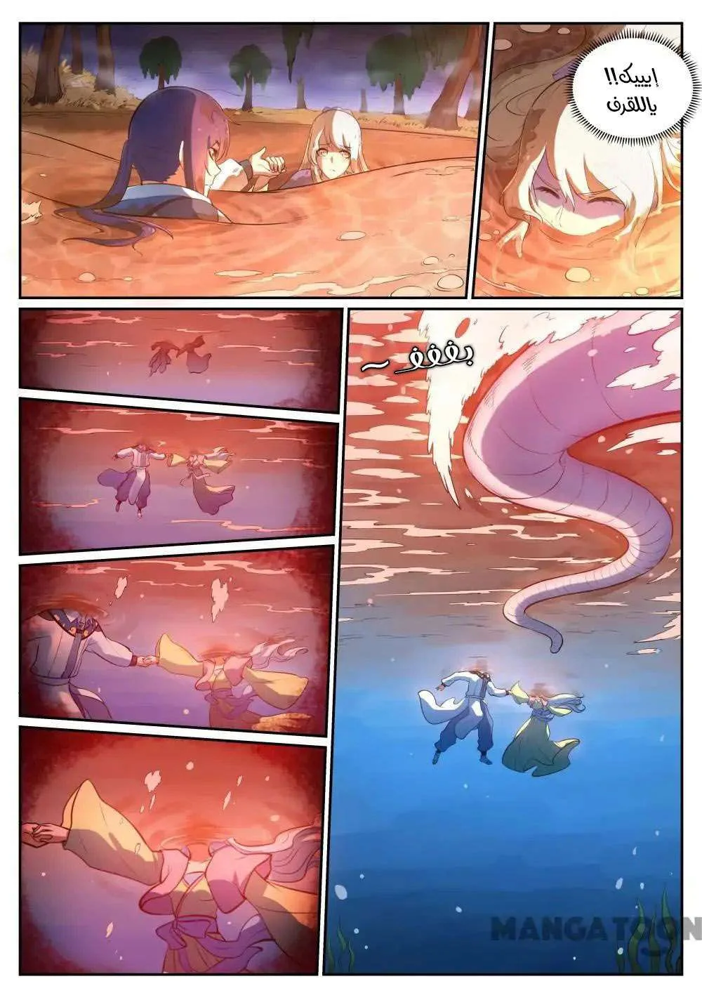Read Apotheosis AR Manga Online