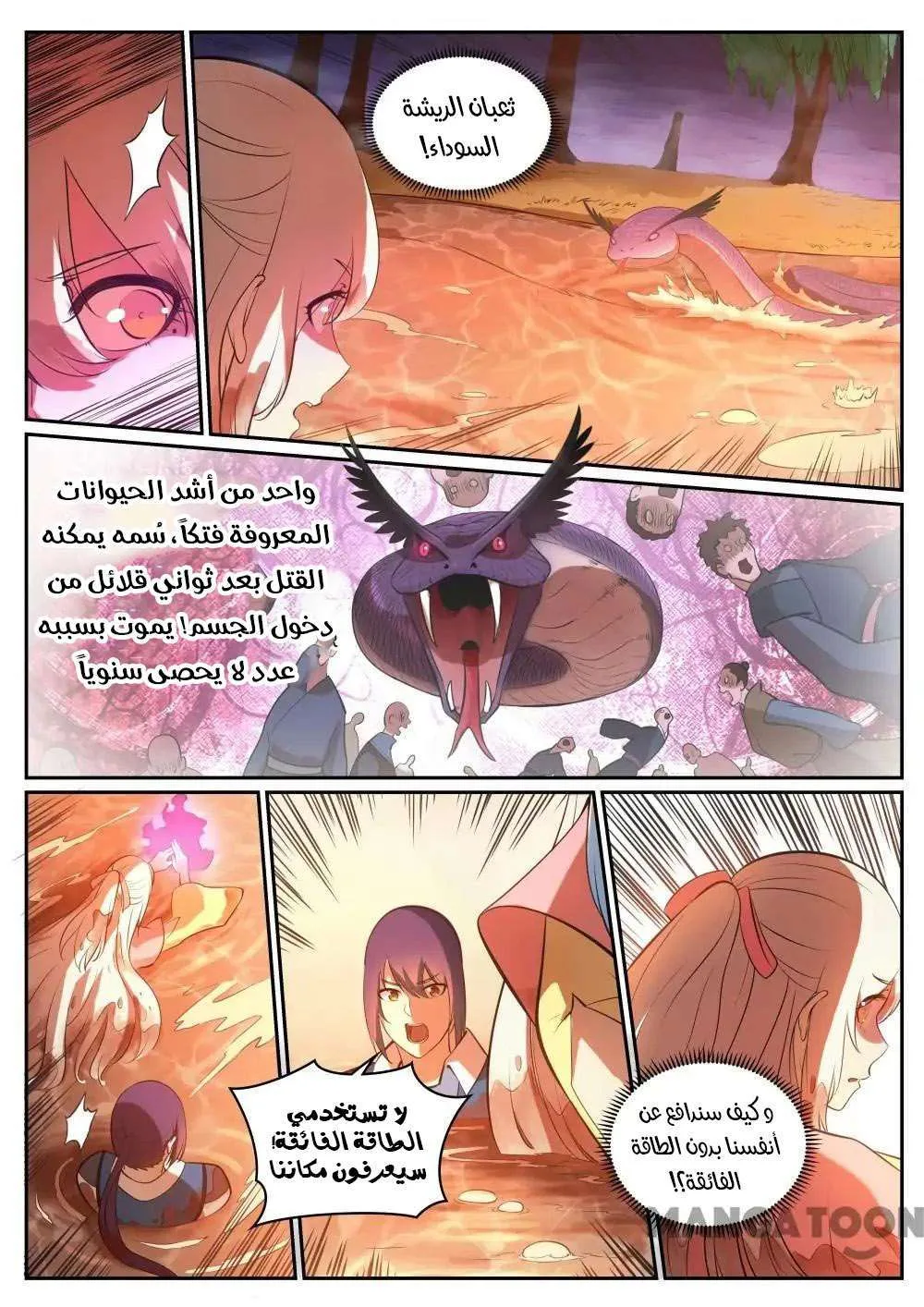 Read Apotheosis AR Manga Online