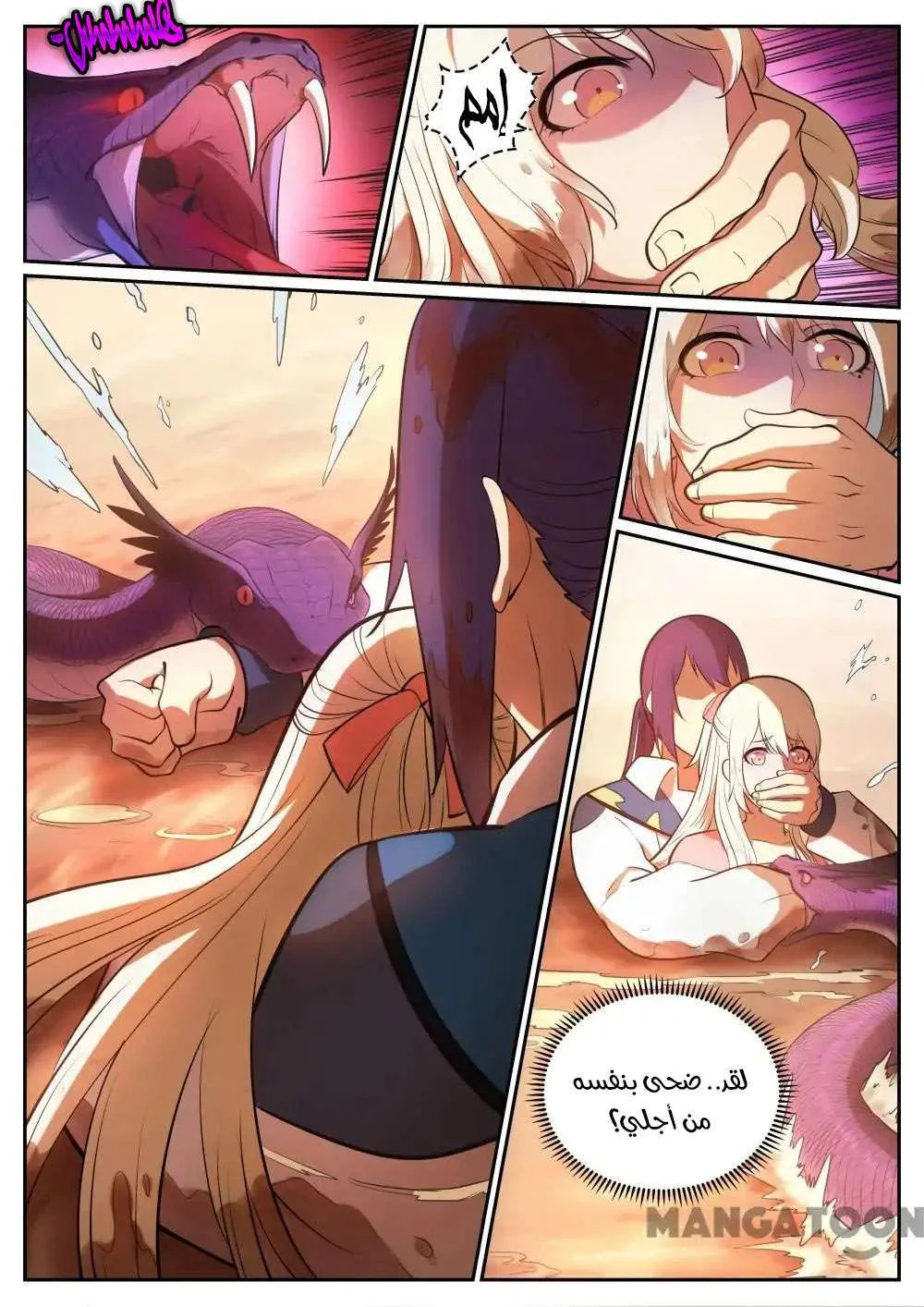 Read Apotheosis AR Manga Online