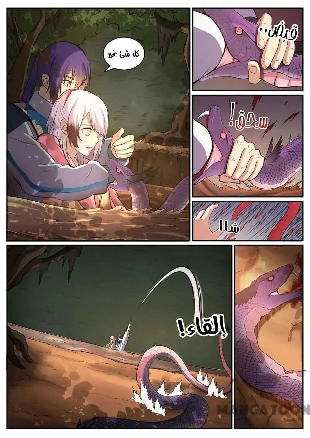 Read Apotheosis AR Manga Online