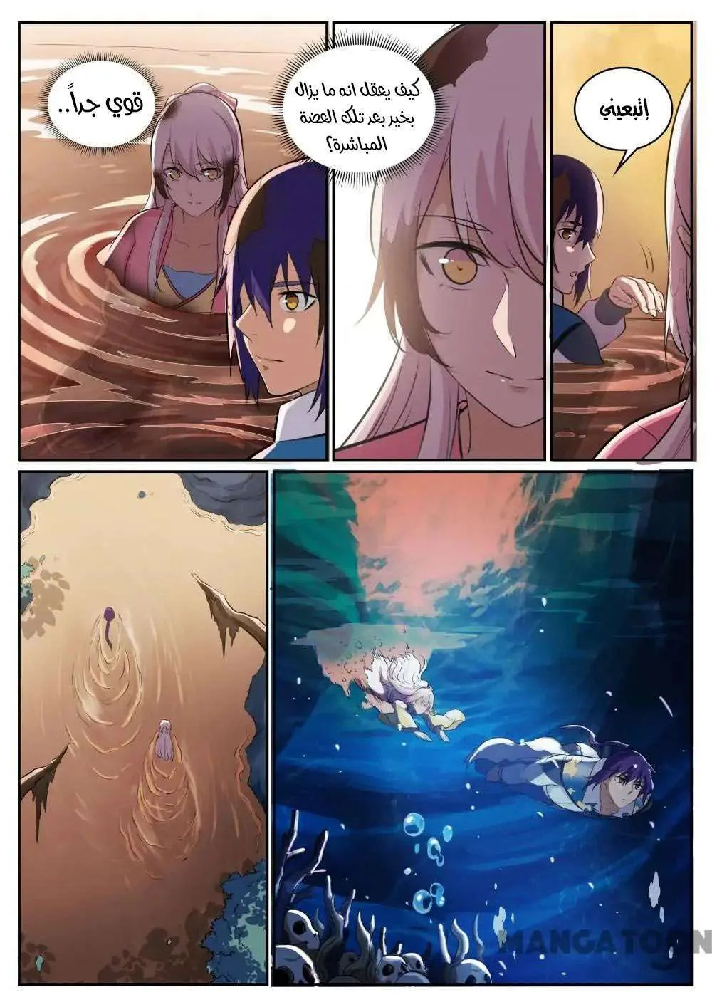 Read Apotheosis AR Manga Online