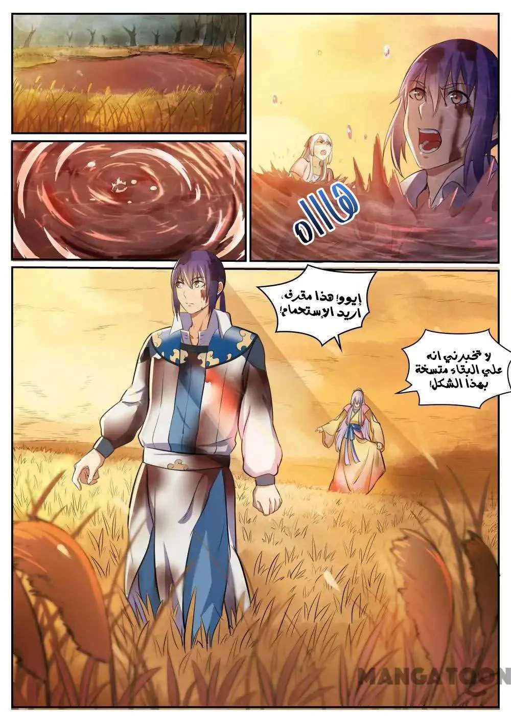 Read Apotheosis AR Manga Online