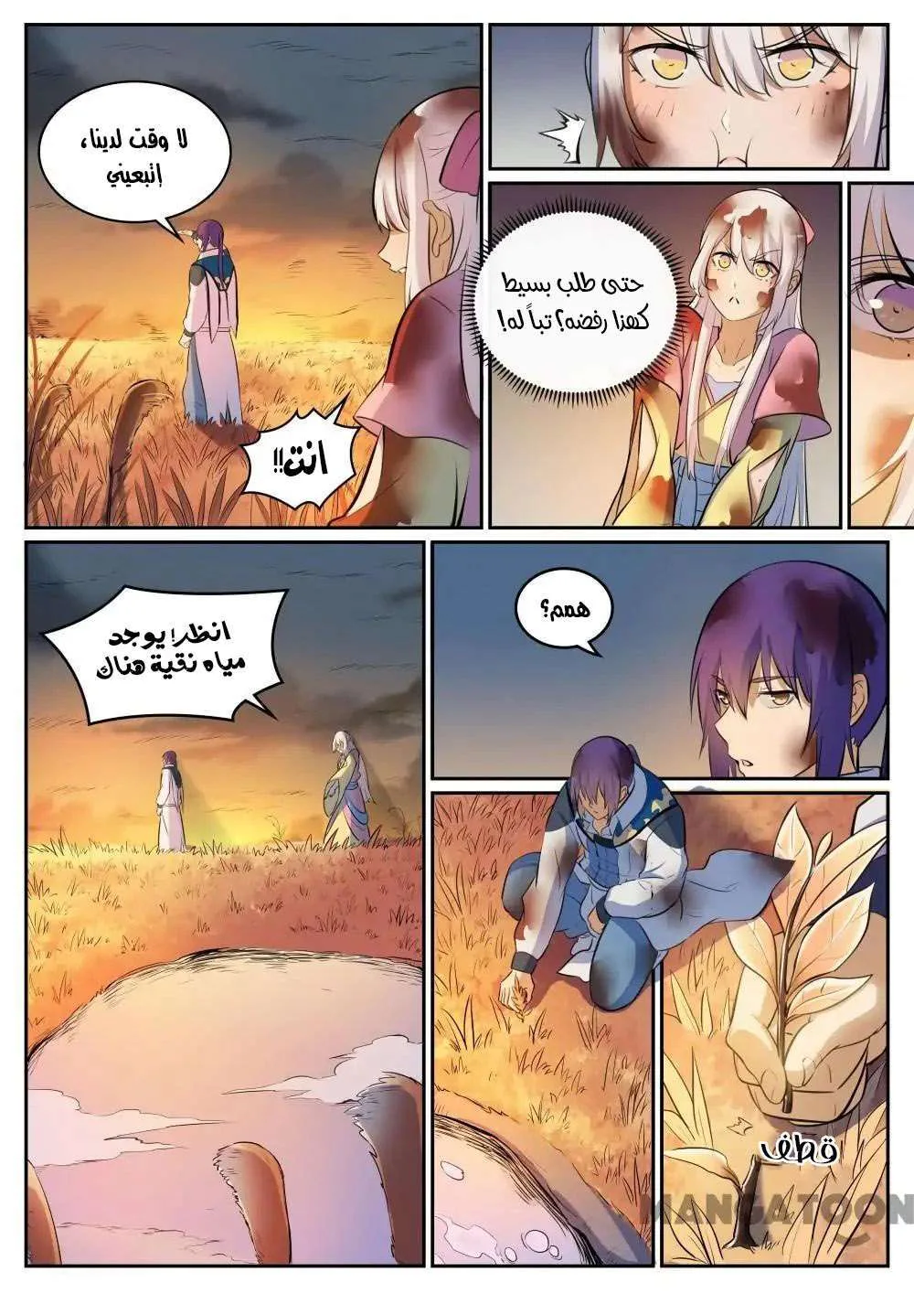 Read Apotheosis AR Manga Online