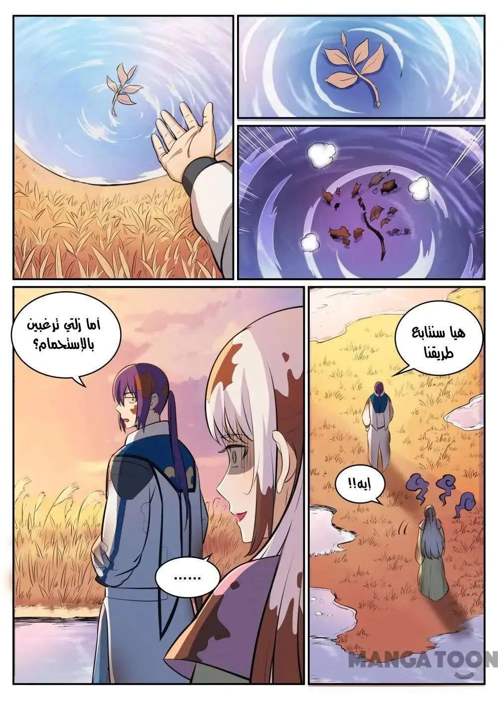 Read Apotheosis AR Manga Online