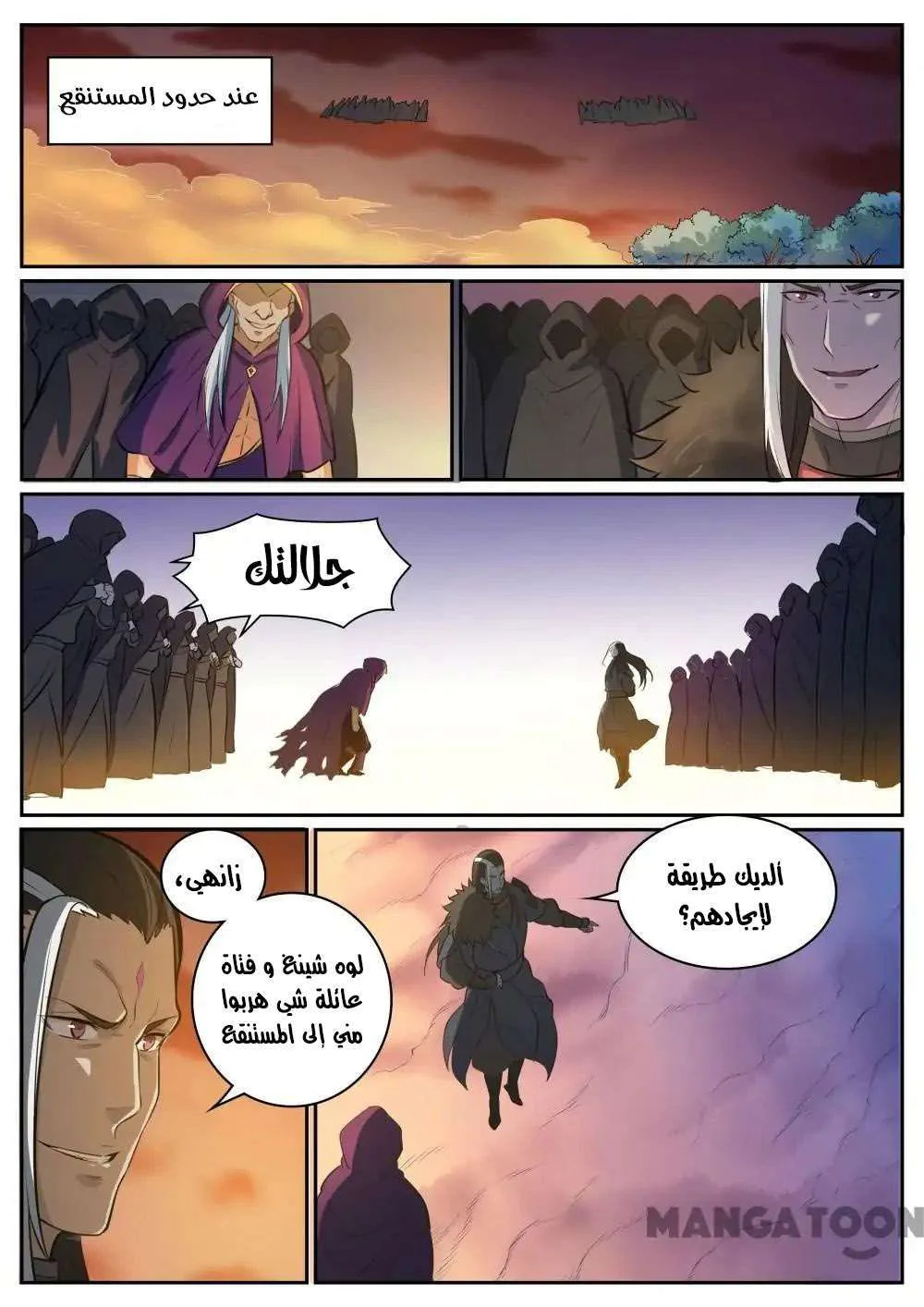 Read Apotheosis AR Manga Online