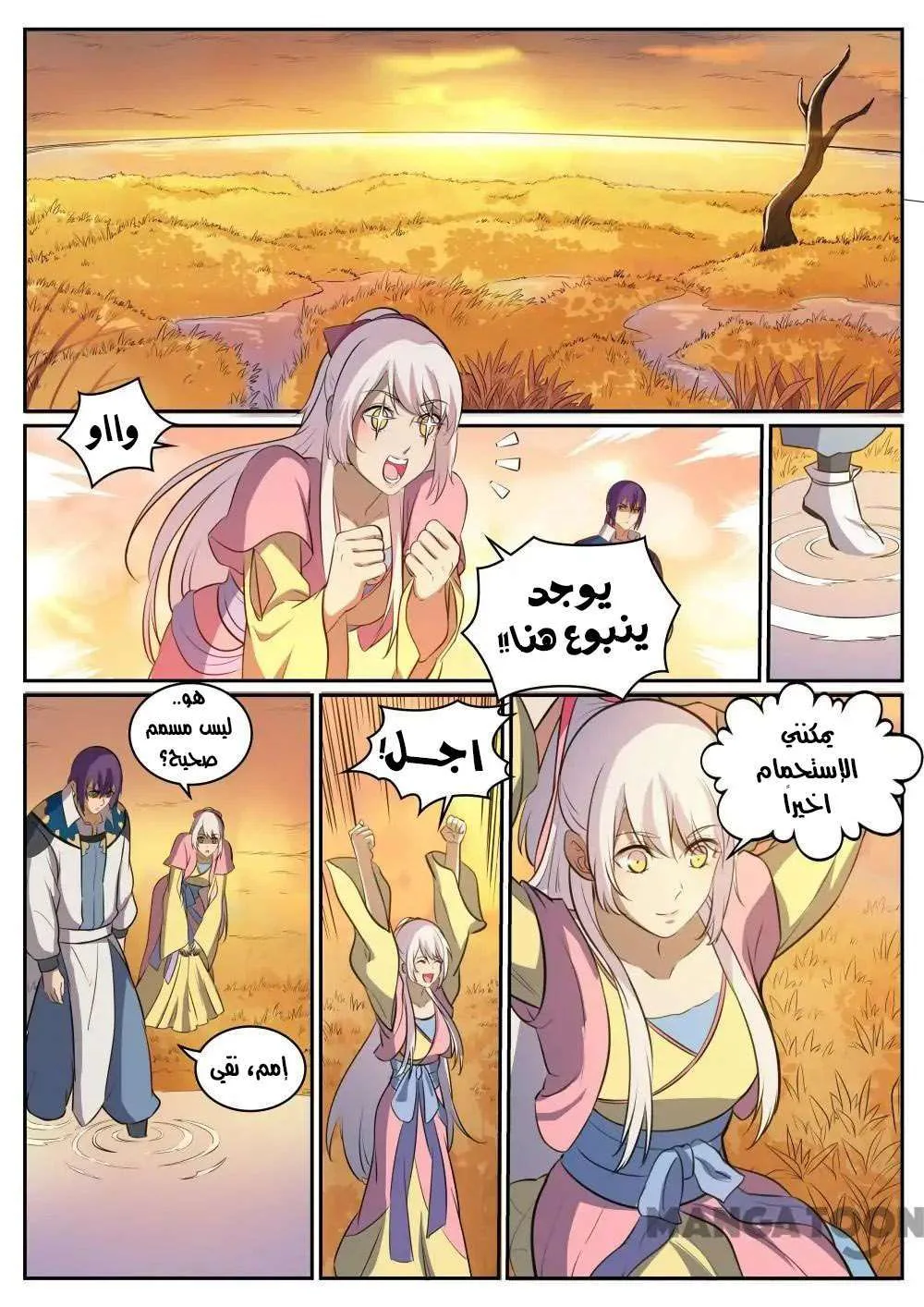 Read Apotheosis AR Manga Online