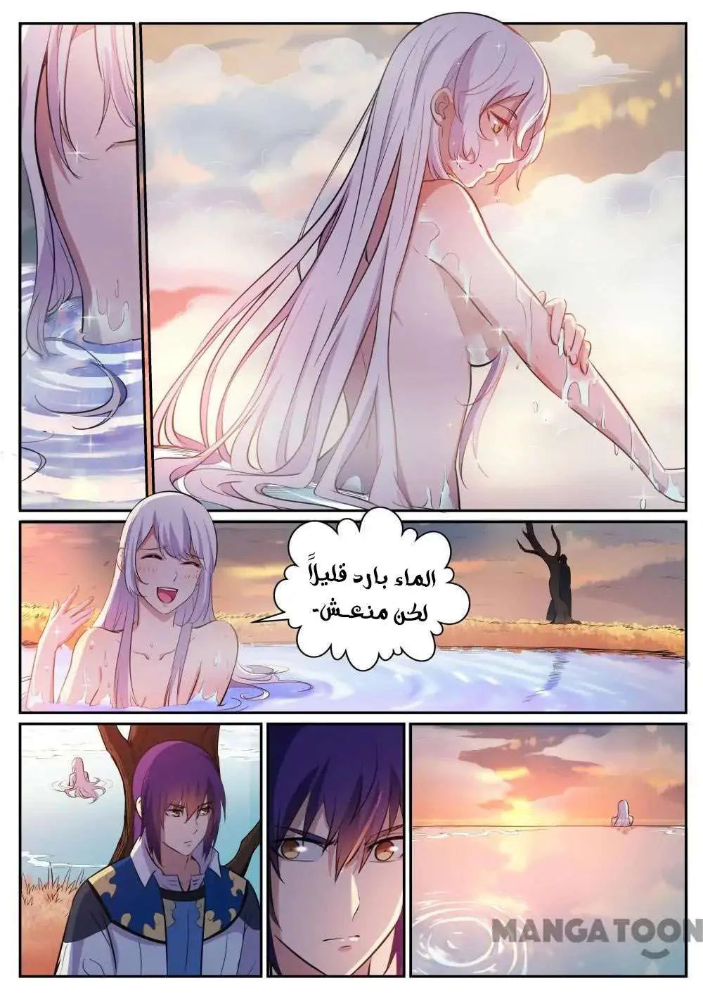 Read Apotheosis AR Manga Online