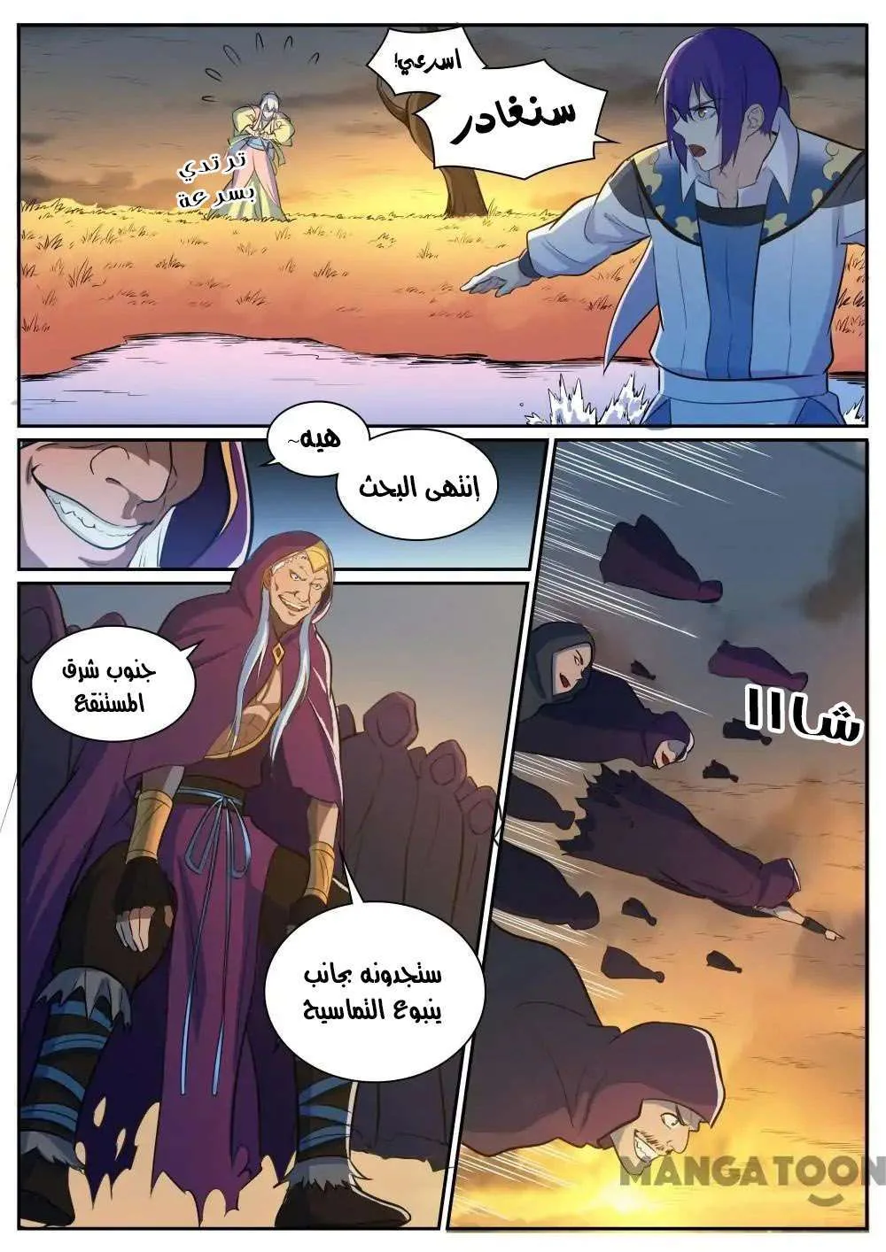 Read Apotheosis AR Manga Online