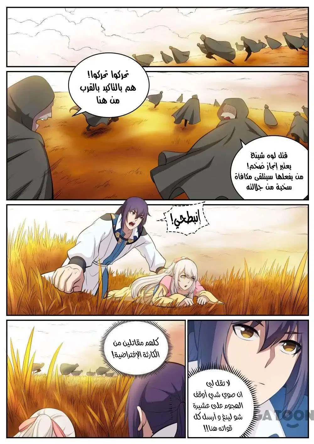 Read Apotheosis AR Manga Online