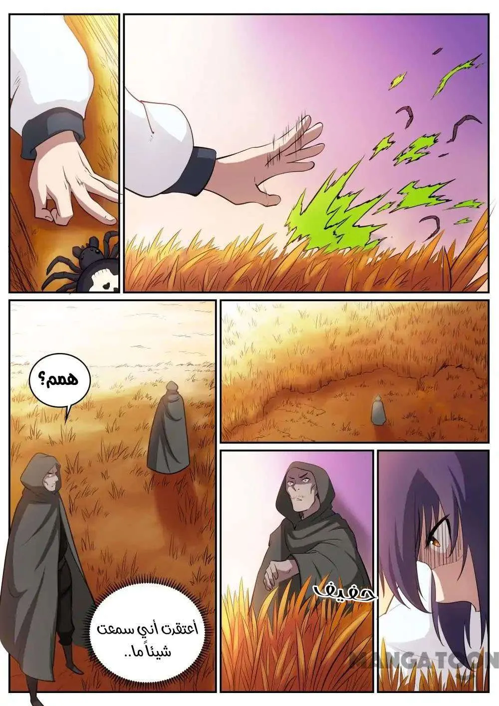 Read Apotheosis AR Manga Online