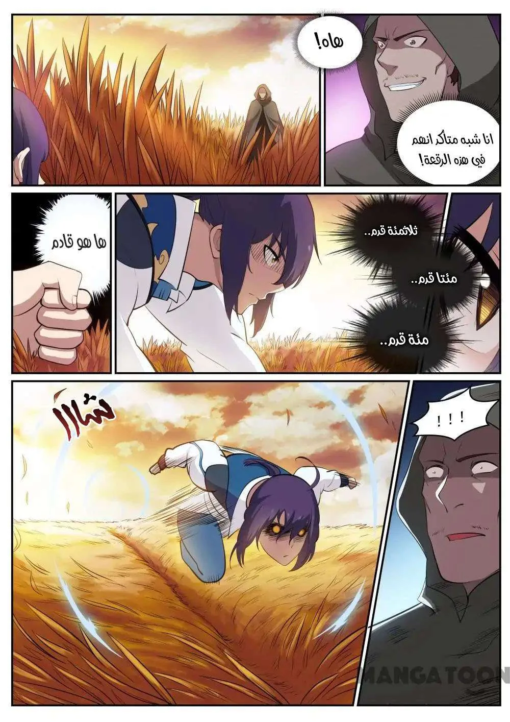 Read Apotheosis AR Manga Online