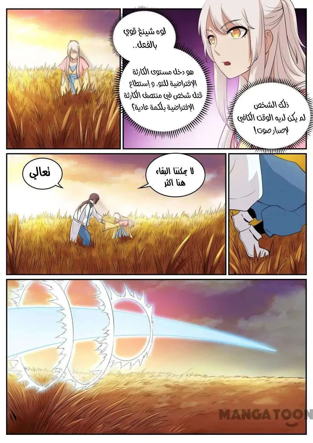 Read Apotheosis AR Manga Online