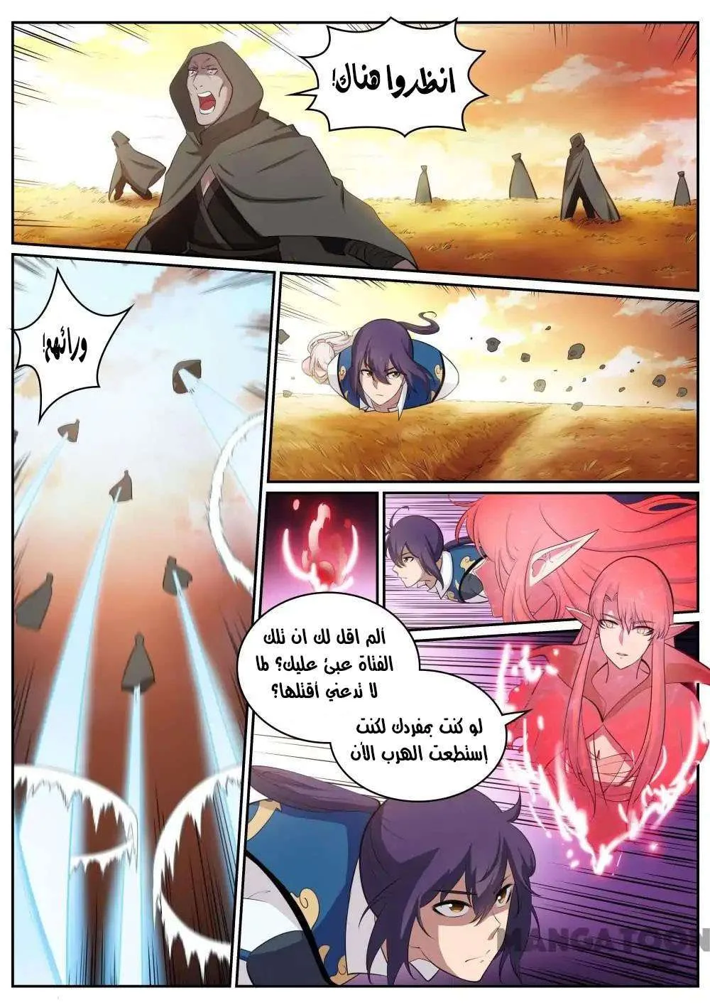 Read Apotheosis AR Manga Online