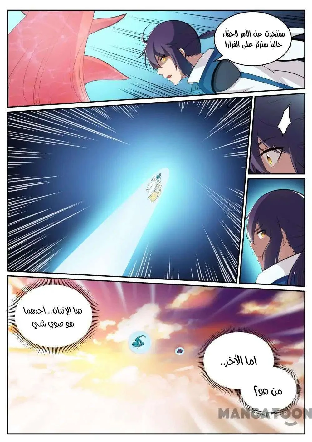 Read Apotheosis AR Manga Online