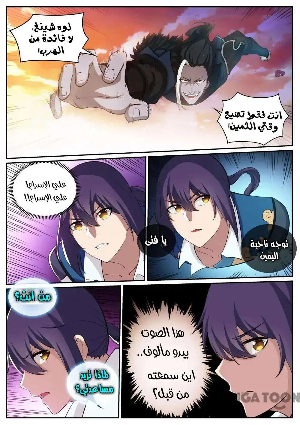 Read Apotheosis AR Manga Online