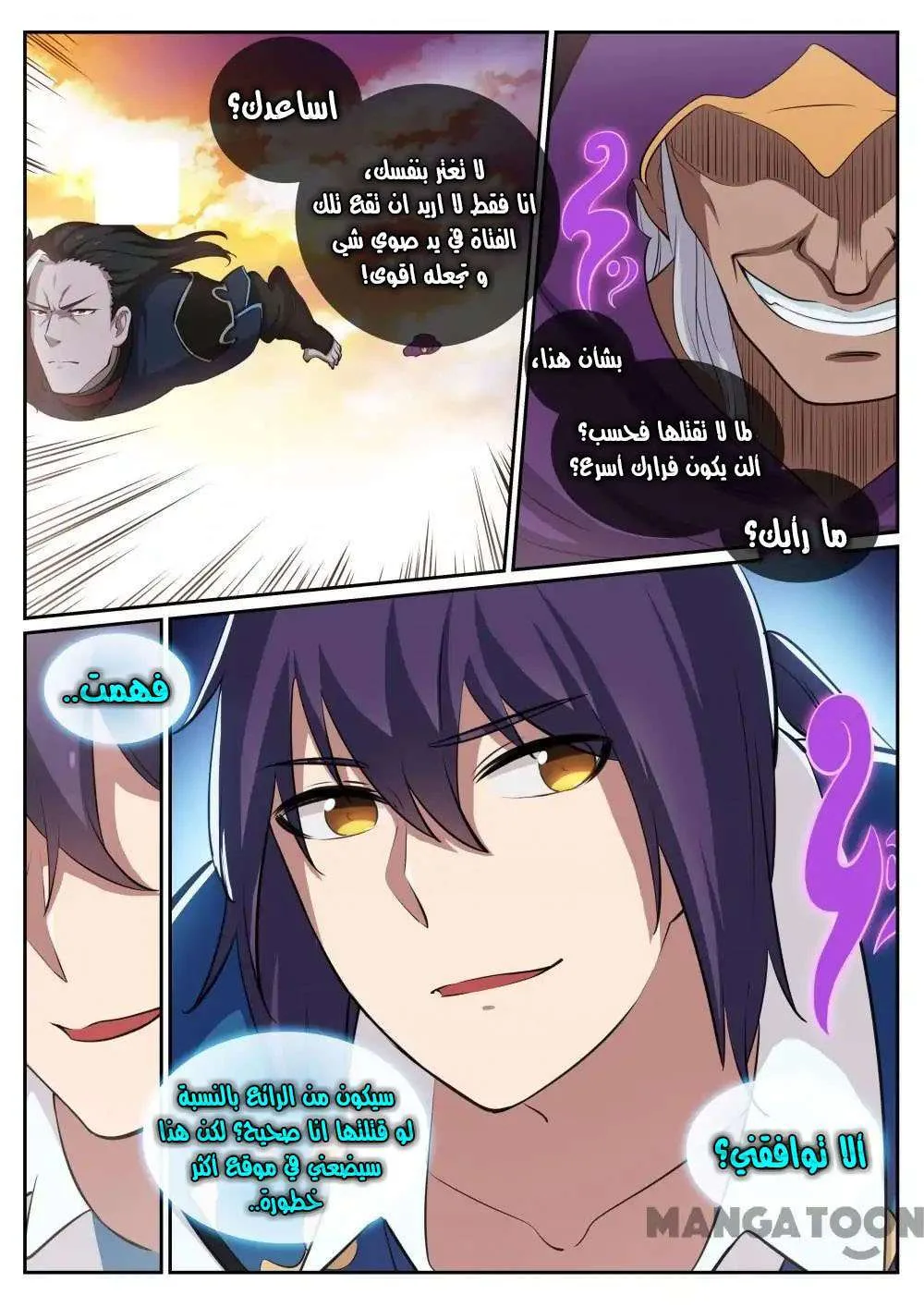 Read Apotheosis AR Manga Online