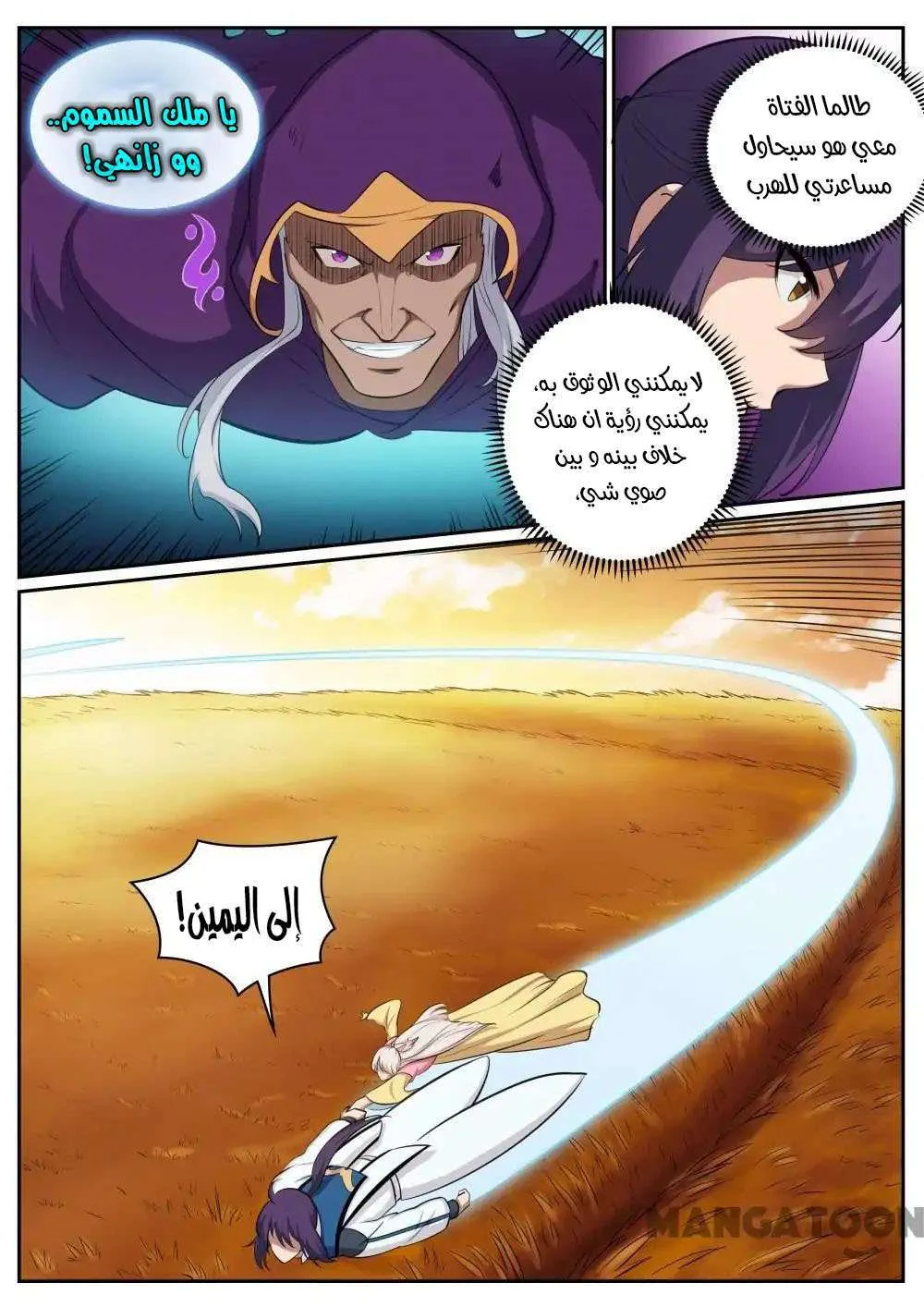 Read Apotheosis AR Manga Online