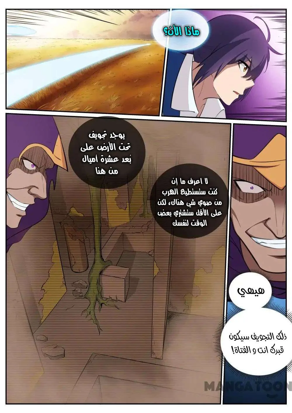 Read Apotheosis AR Manga Online