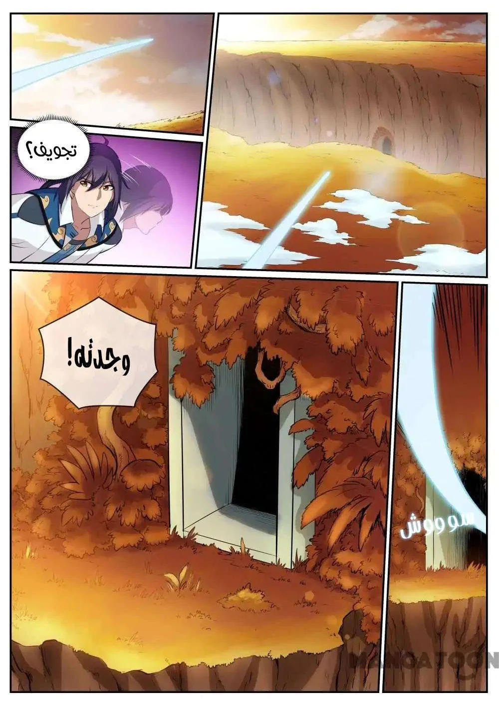 Read Apotheosis AR Manga Online