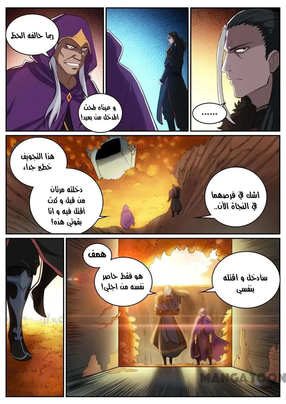 Read Apotheosis AR Manga Online