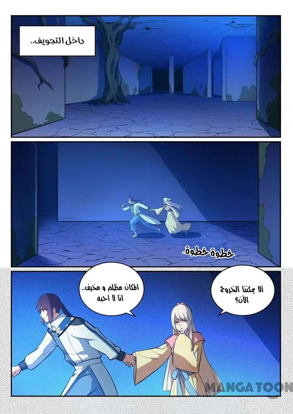 Read Apotheosis AR Manga Online