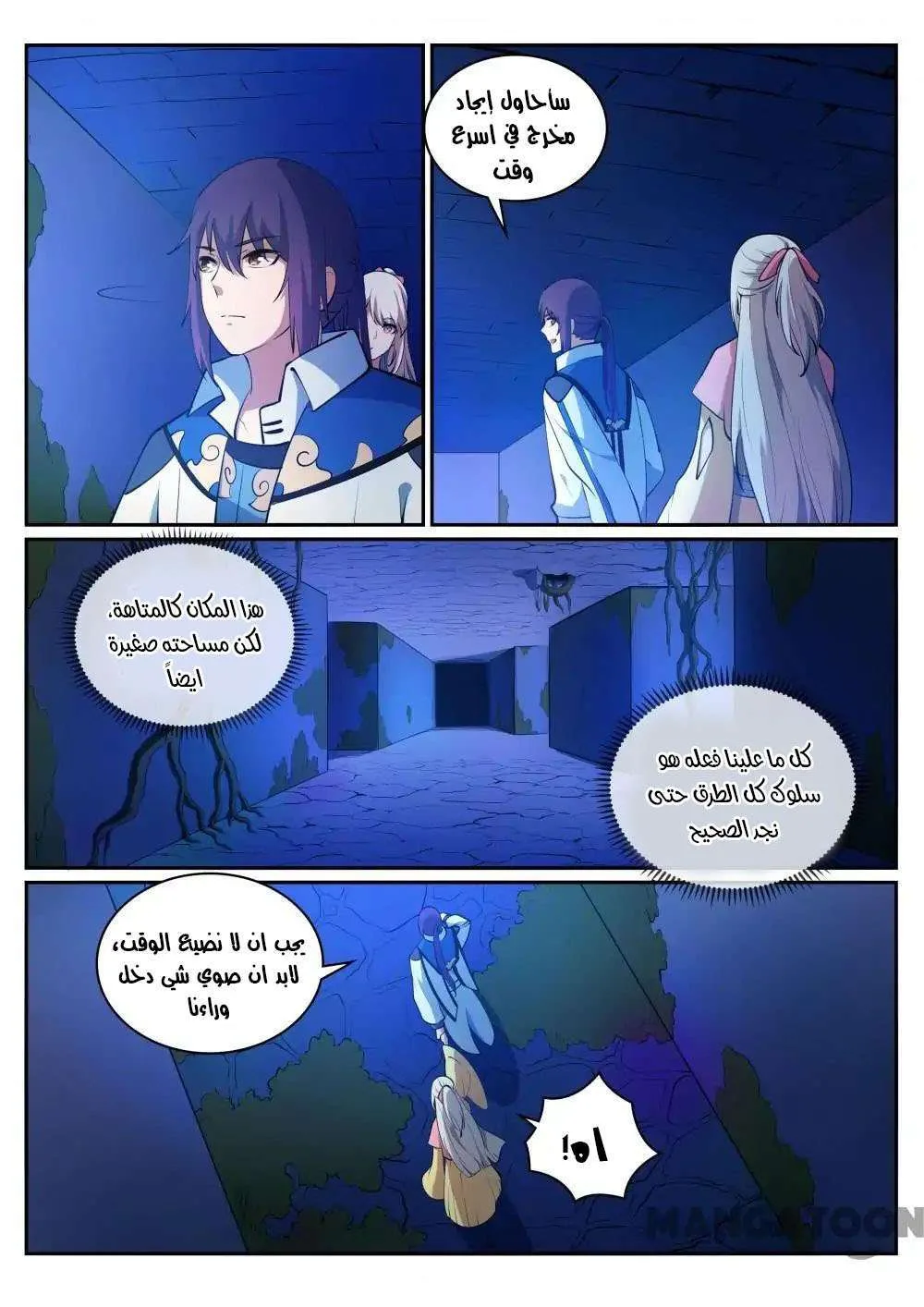Read Apotheosis AR Manga Online