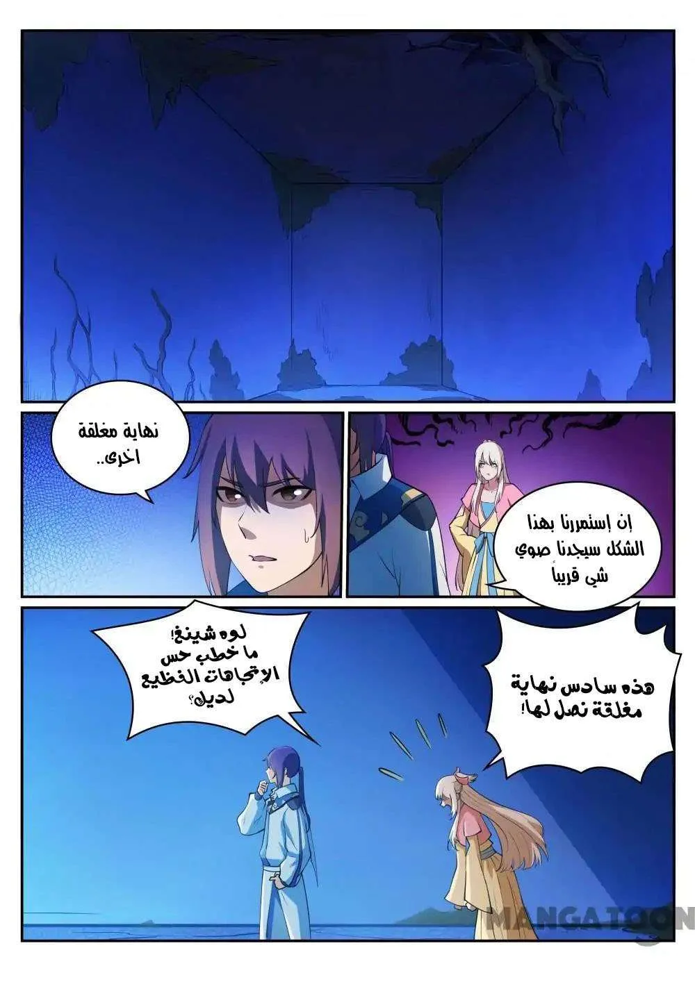 Read Apotheosis AR Manga Online