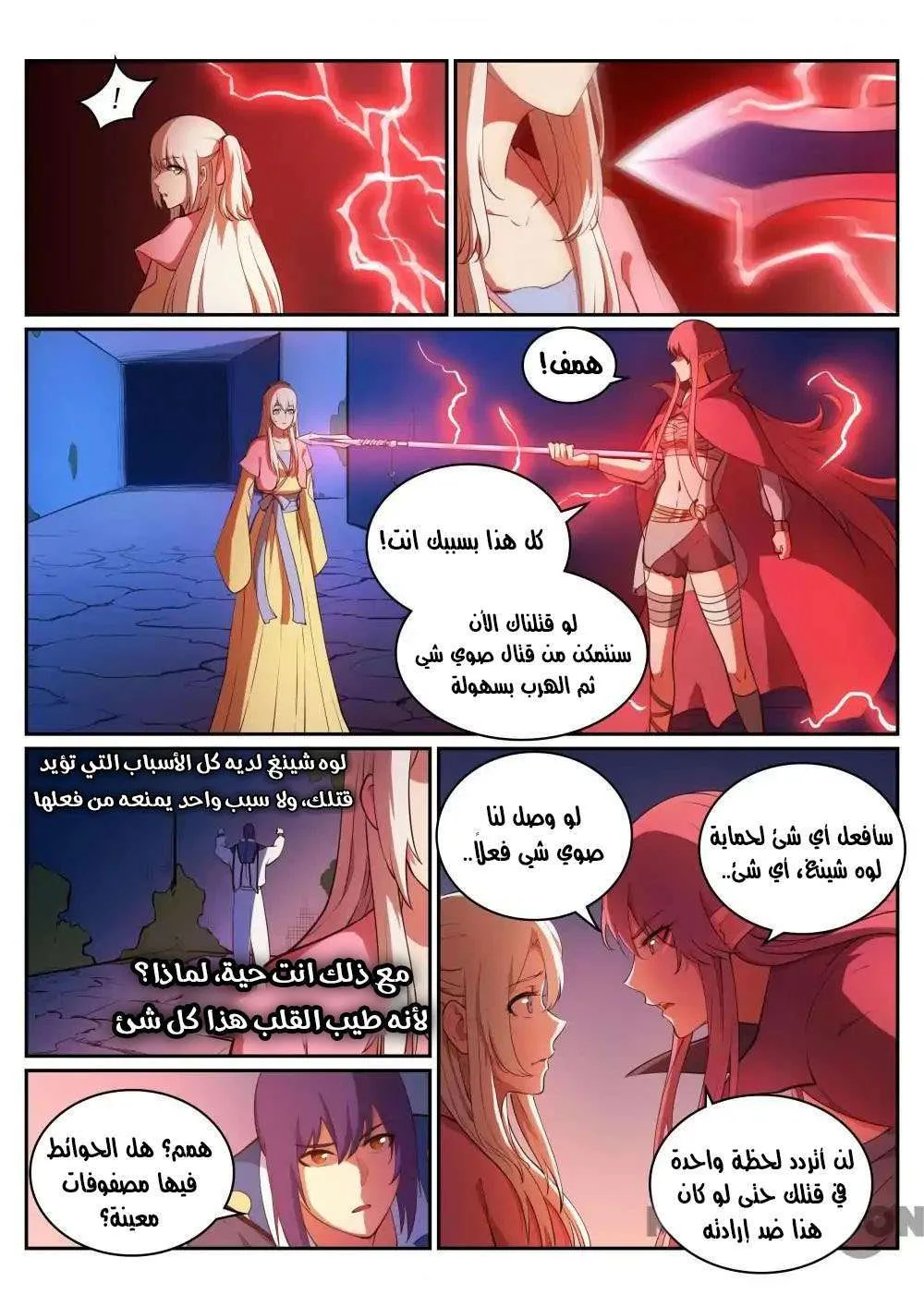 Read Apotheosis AR Manga Online