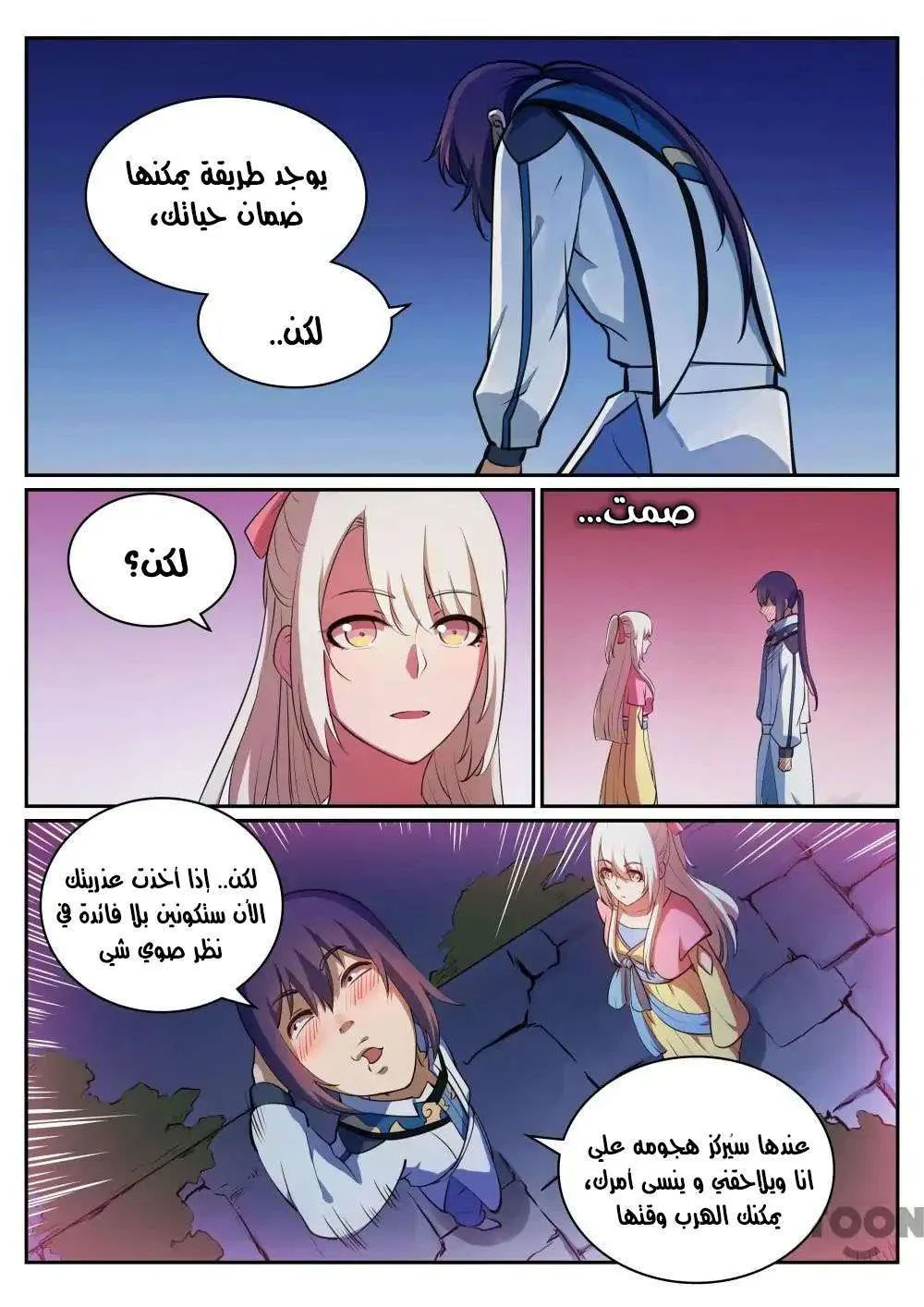 Read Apotheosis AR Manga Online
