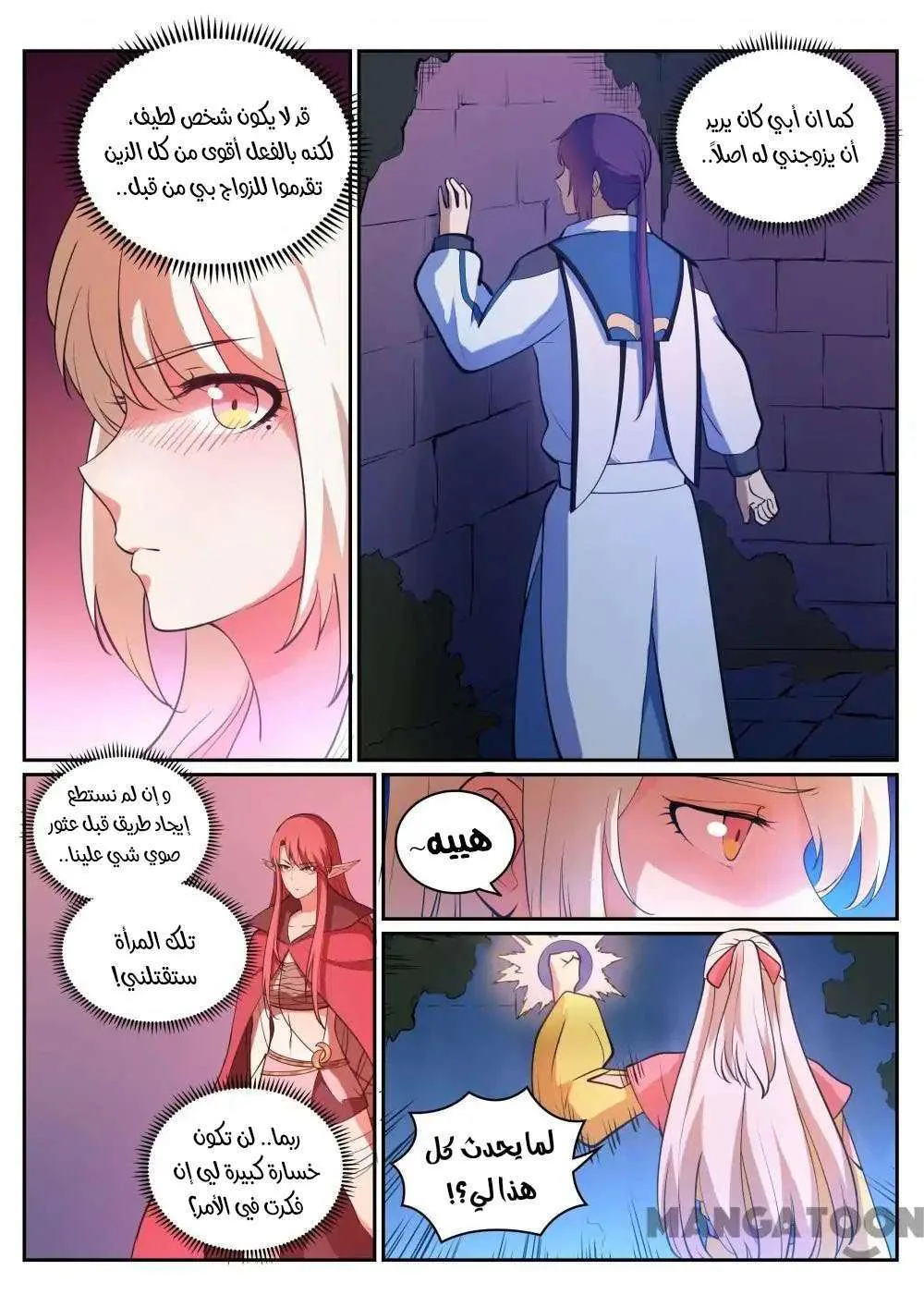 Read Apotheosis AR Manga Online